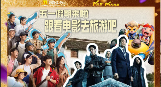 爱的旅行